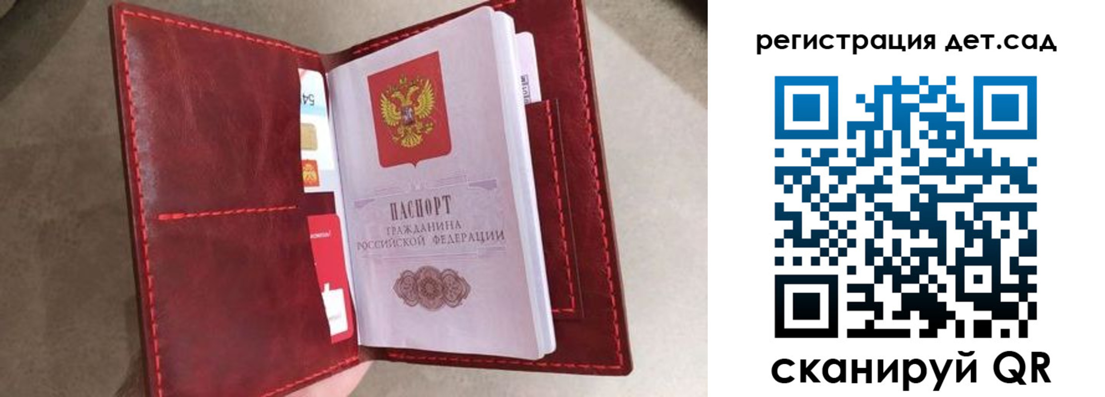 прописка гарантия в Североморске