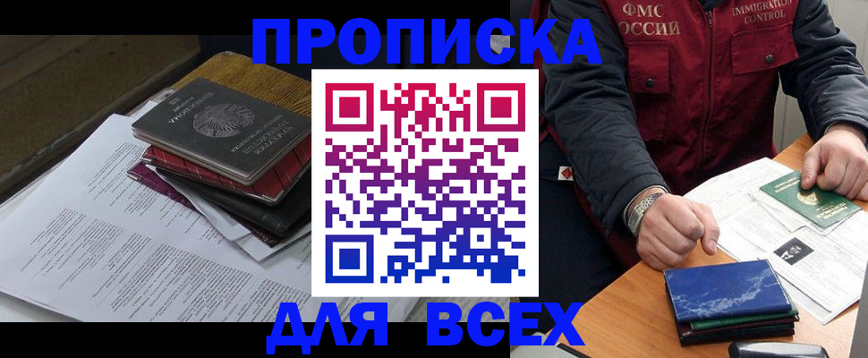 регистрация для дет. сада в Североморске