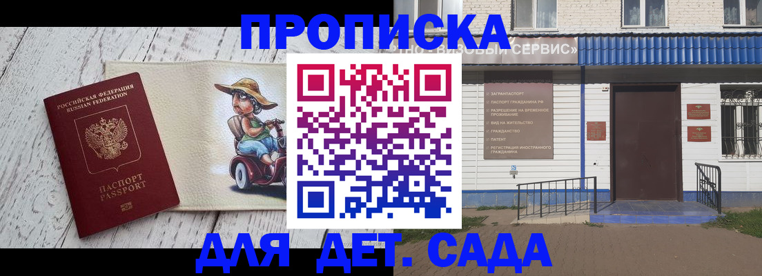 временная регистрация в Североморске