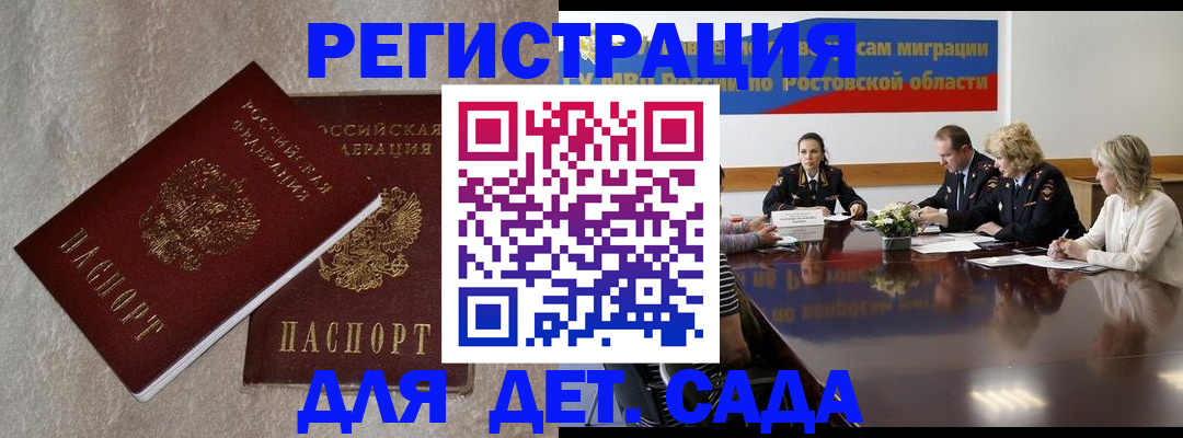 прописка для кредита в Североморске